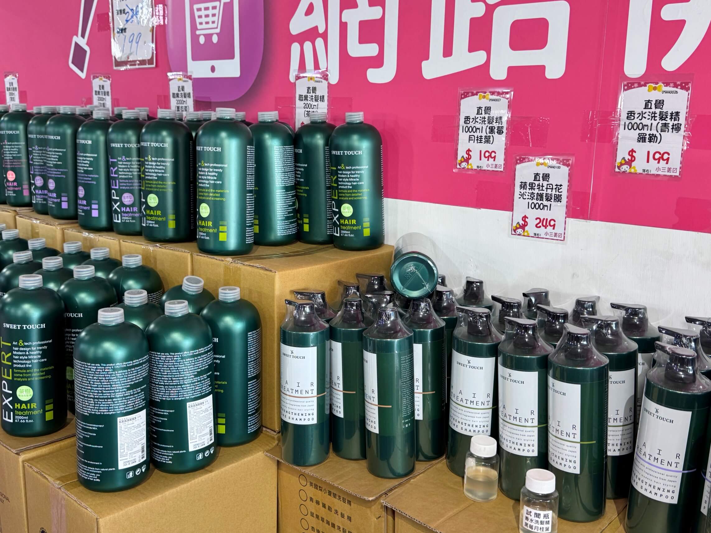 小三美日鹿港批發零售倉