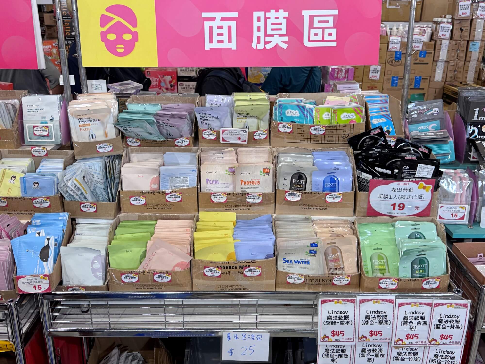 小三美日鹿港批發零售倉
