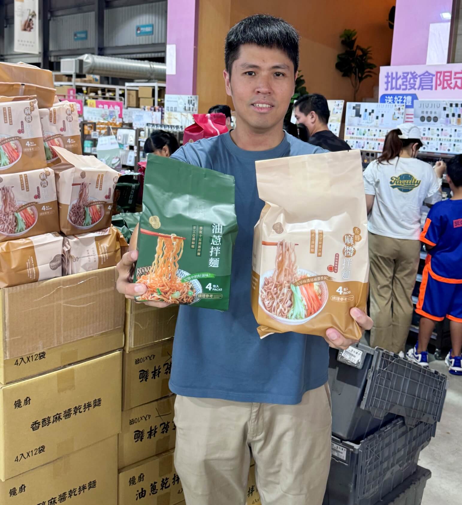 小三美日鹿港批發零售倉