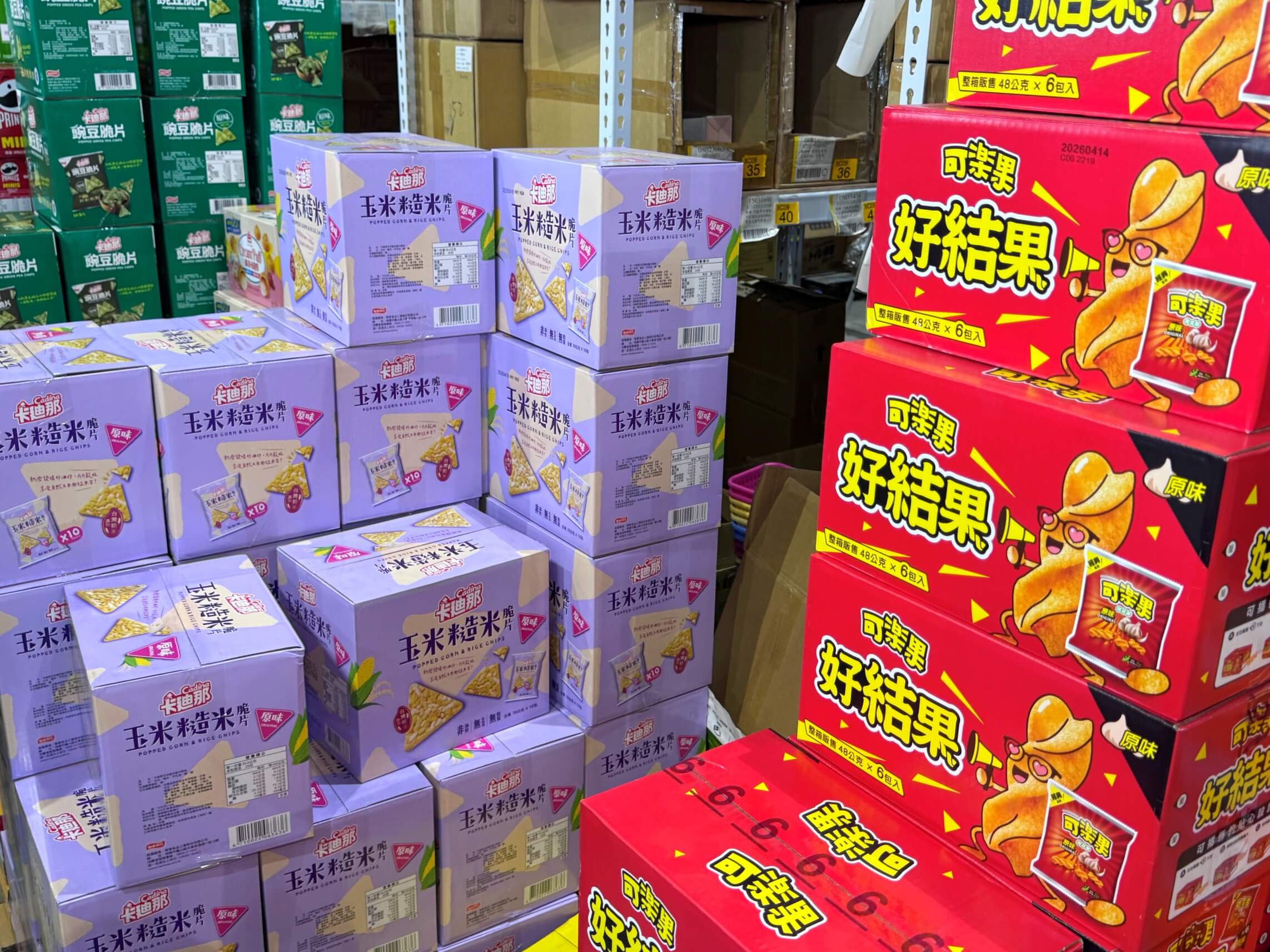 小三美日鹿港批發零售倉