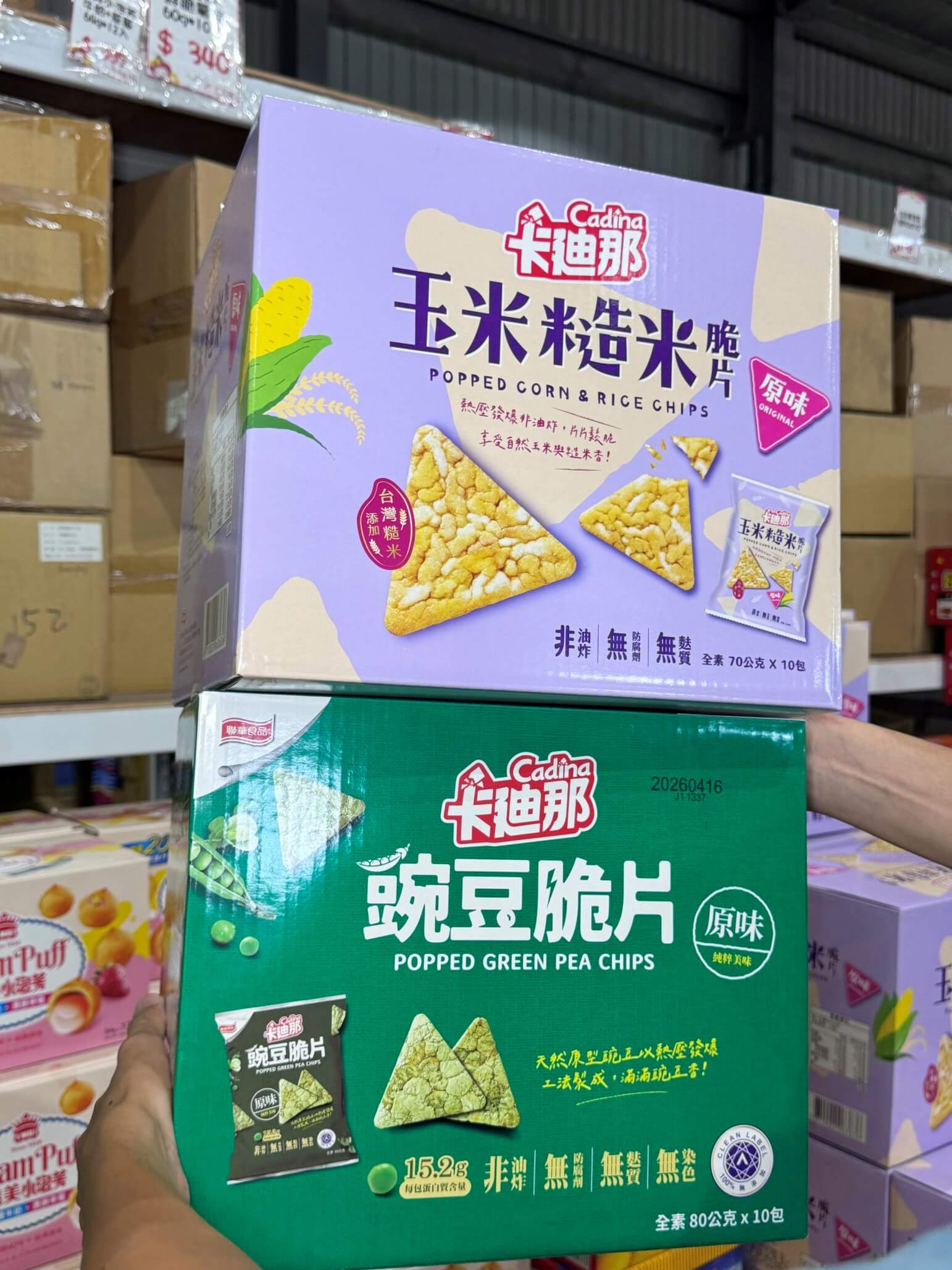 小三美日鹿港批發零售倉