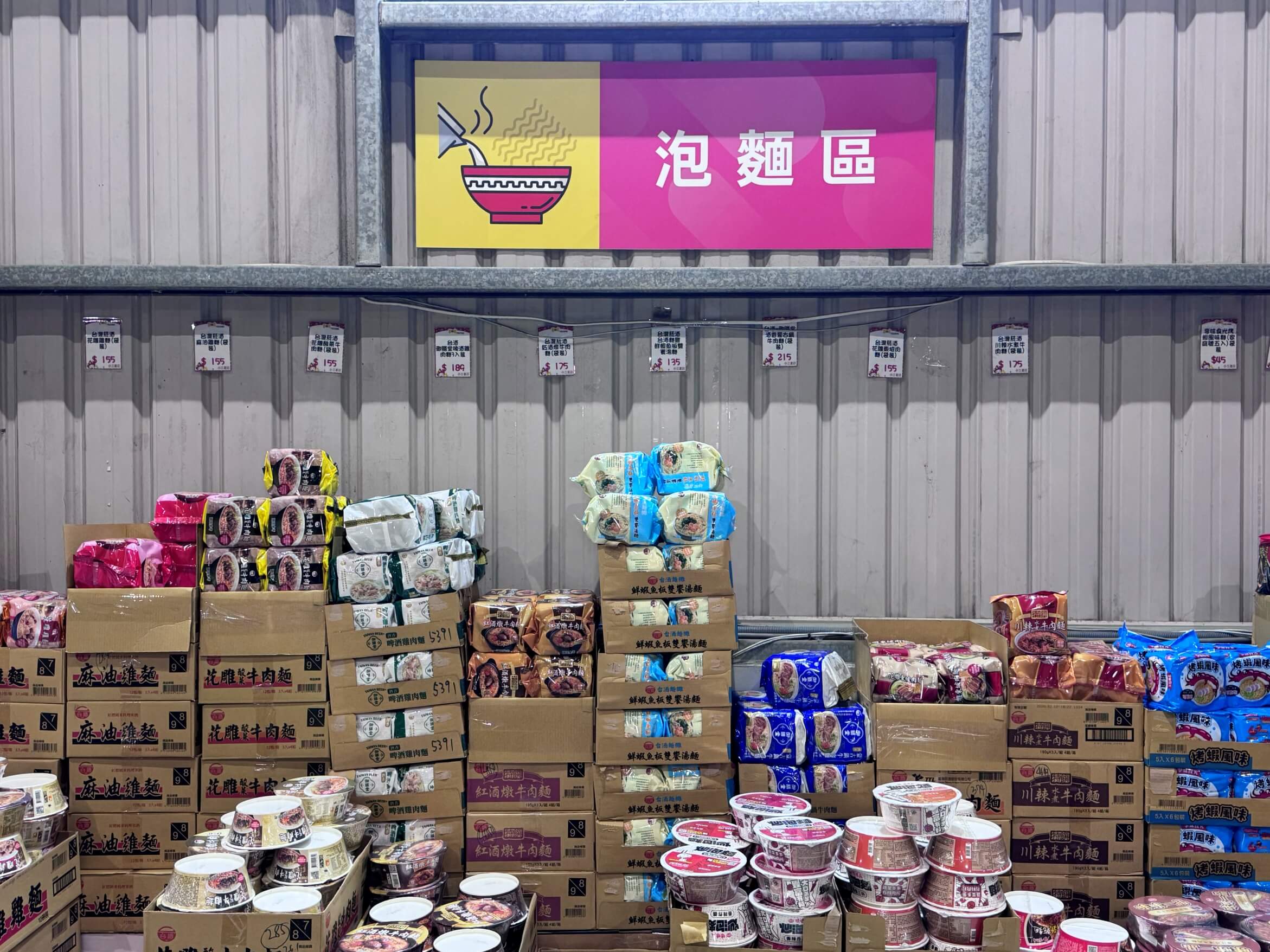 小三美日鹿港批發零售倉