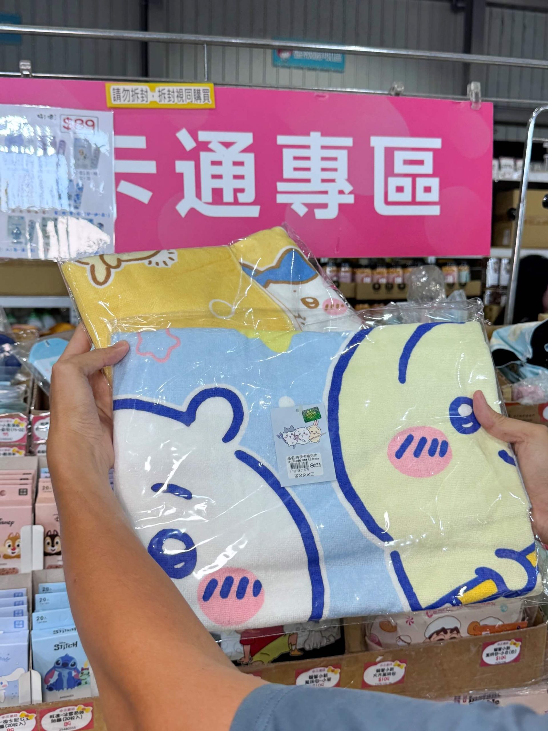 小三美日鹿港批發零售倉