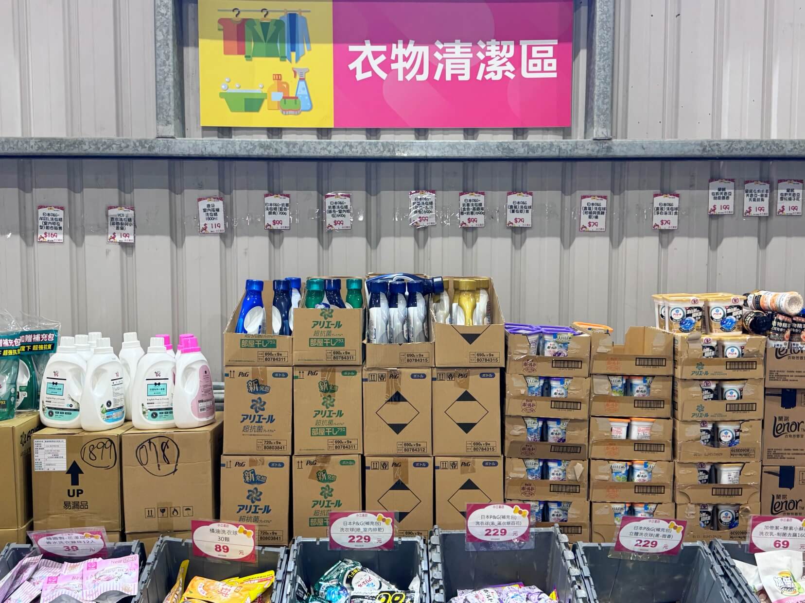 小三美日鹿港批發零售倉