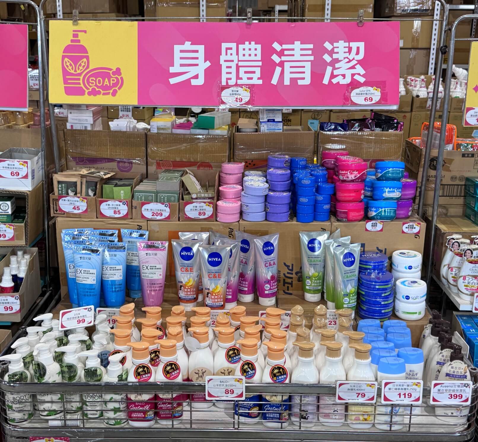 小三美日鹿港批發零售倉
