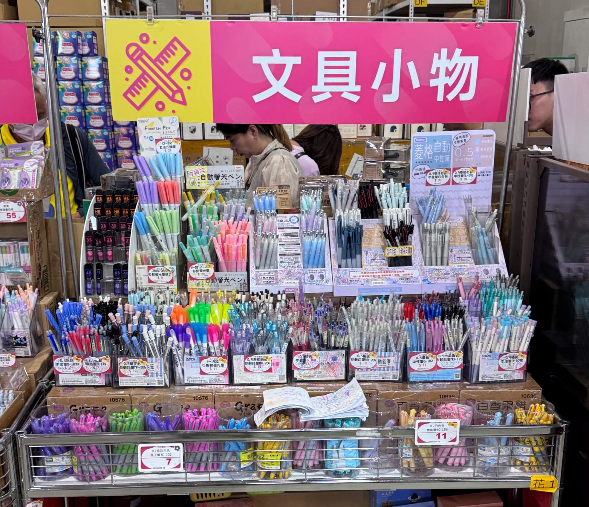 小三美日鹿港批發零售倉