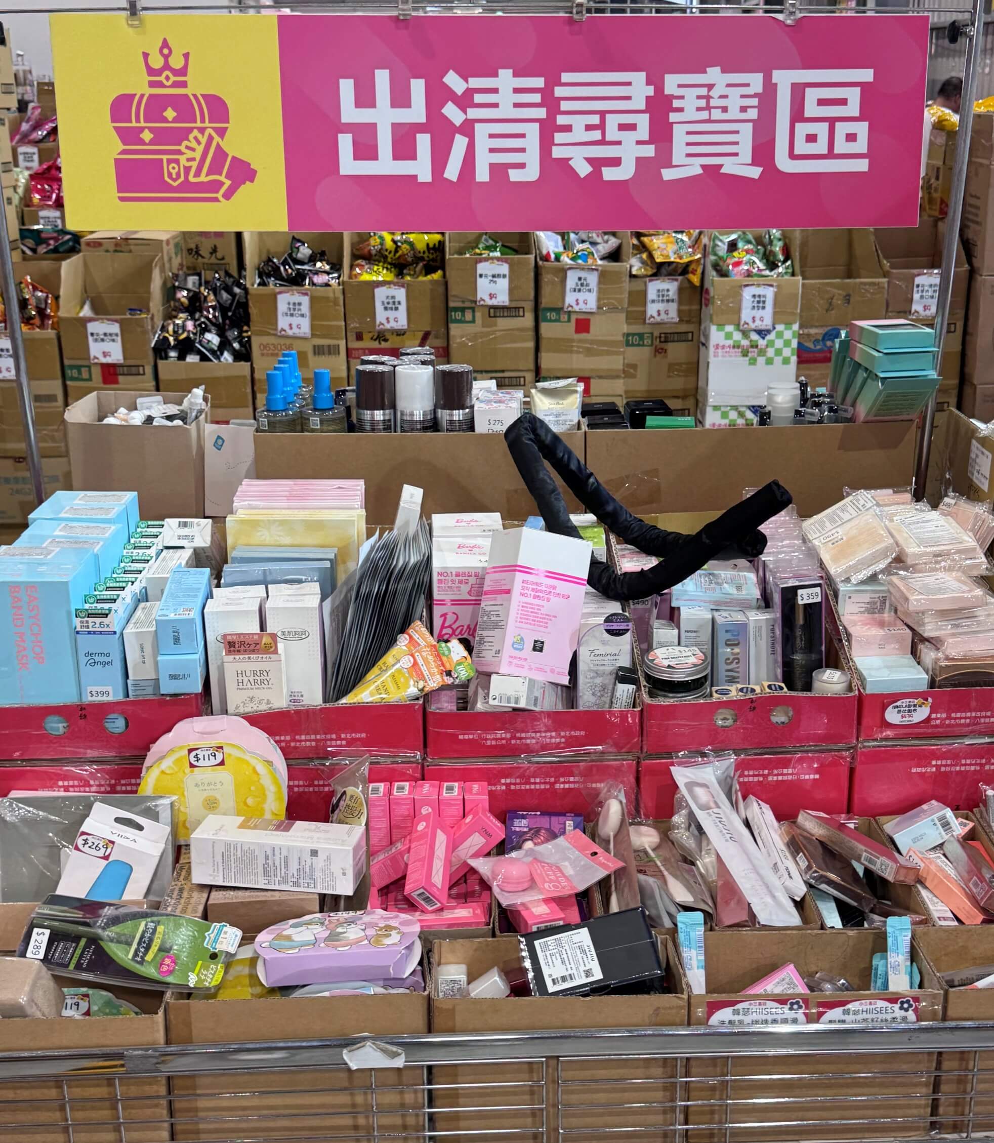 小三美日鹿港批發零售倉