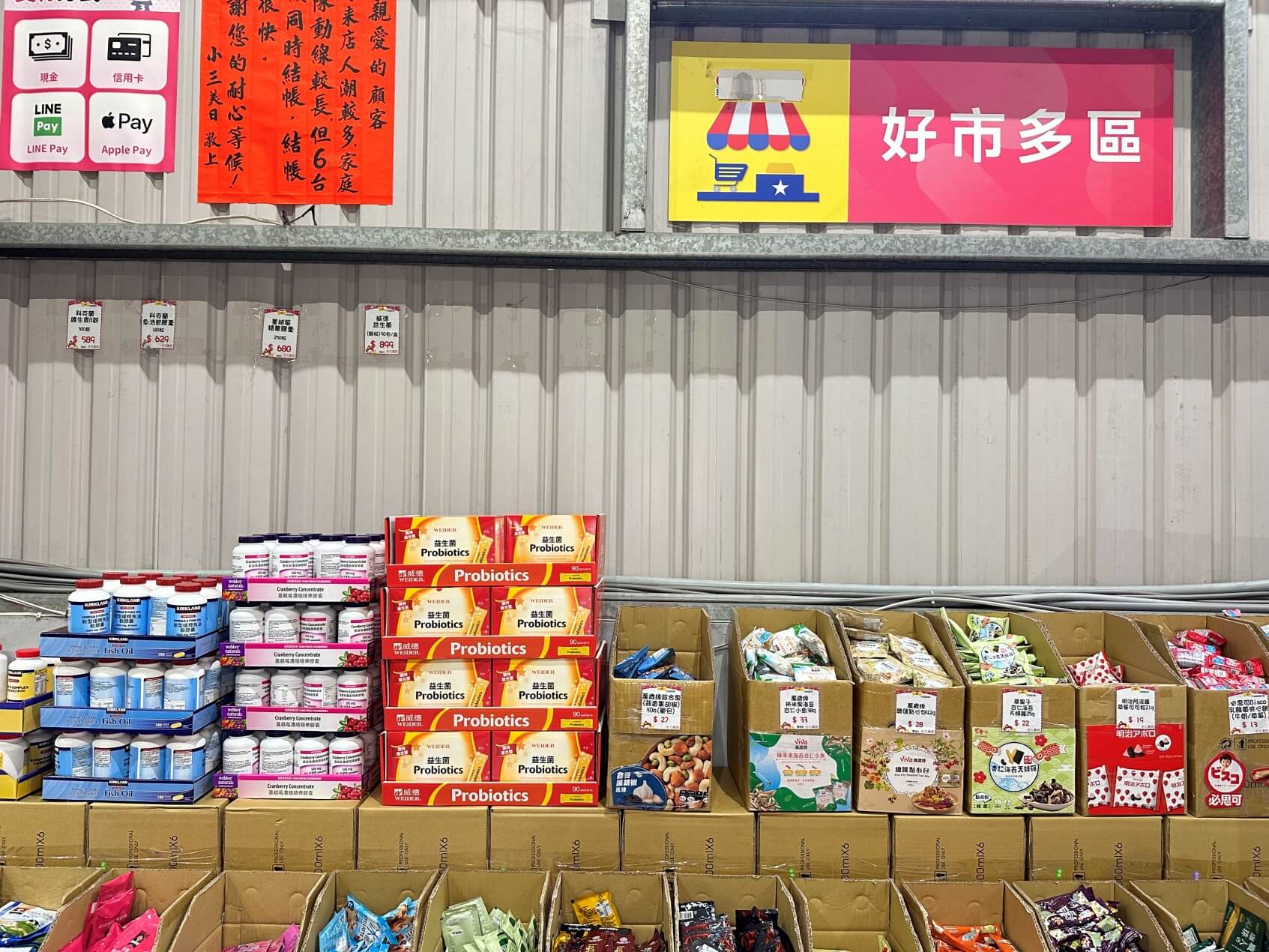 小三美日鹿港批發零售倉