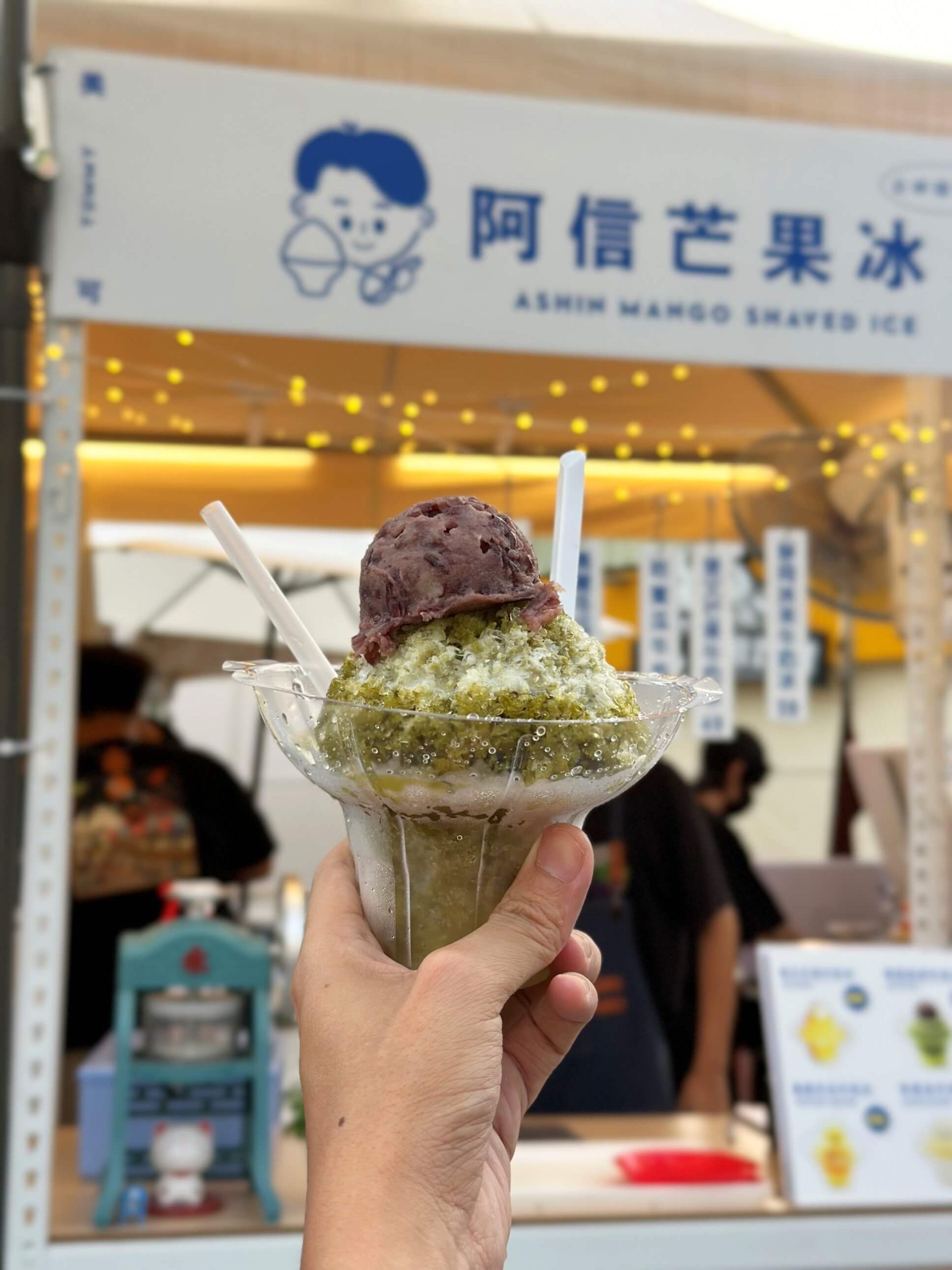 阿信芒果冰