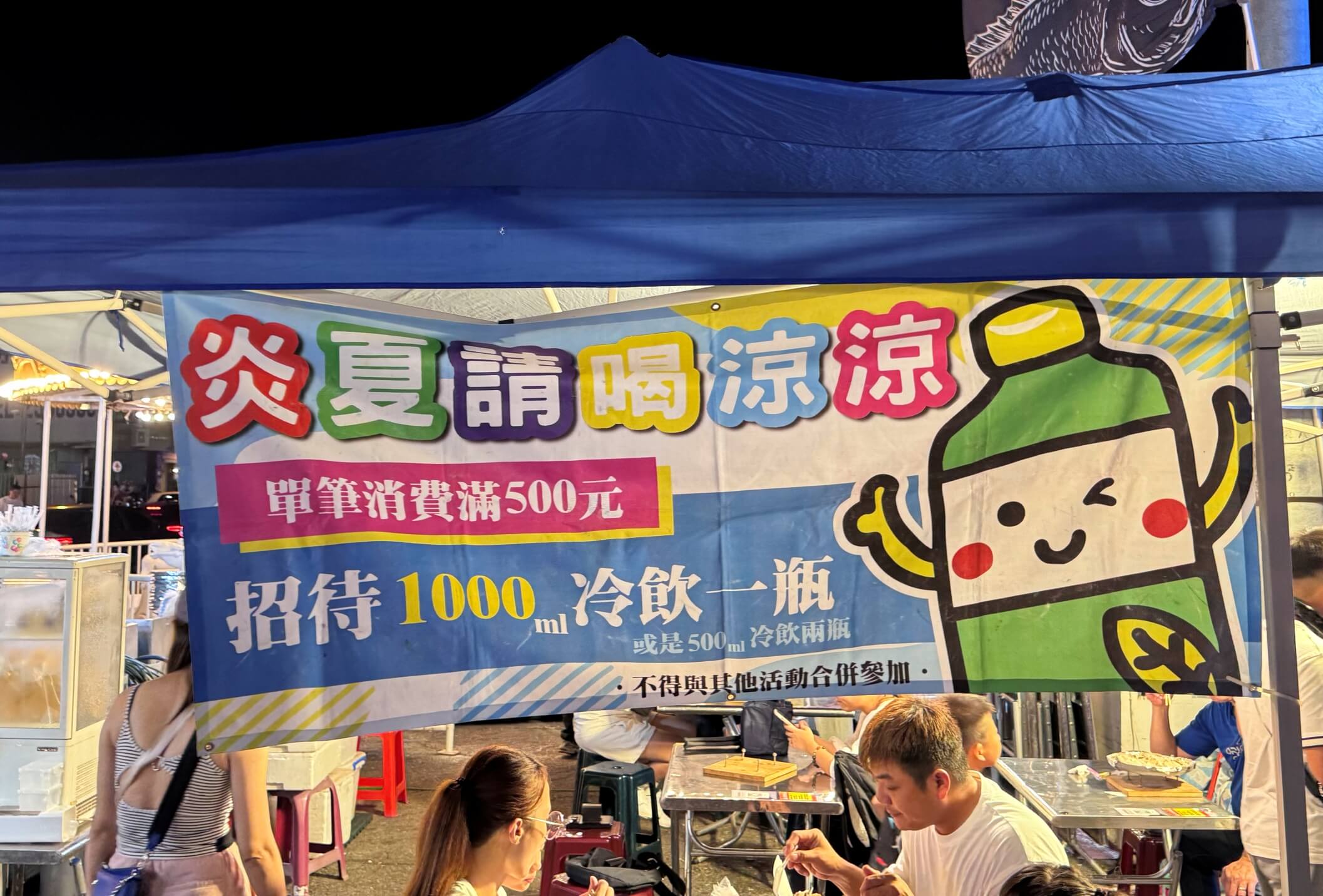 海公公海鮮大排檔