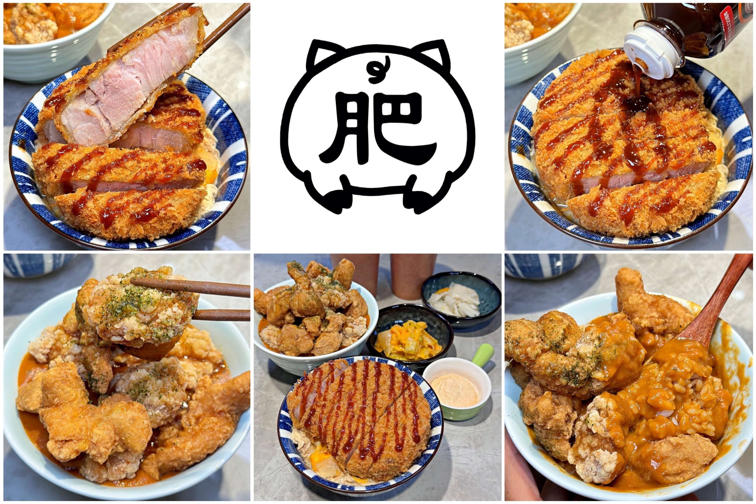 肥豚屋豬排食堂