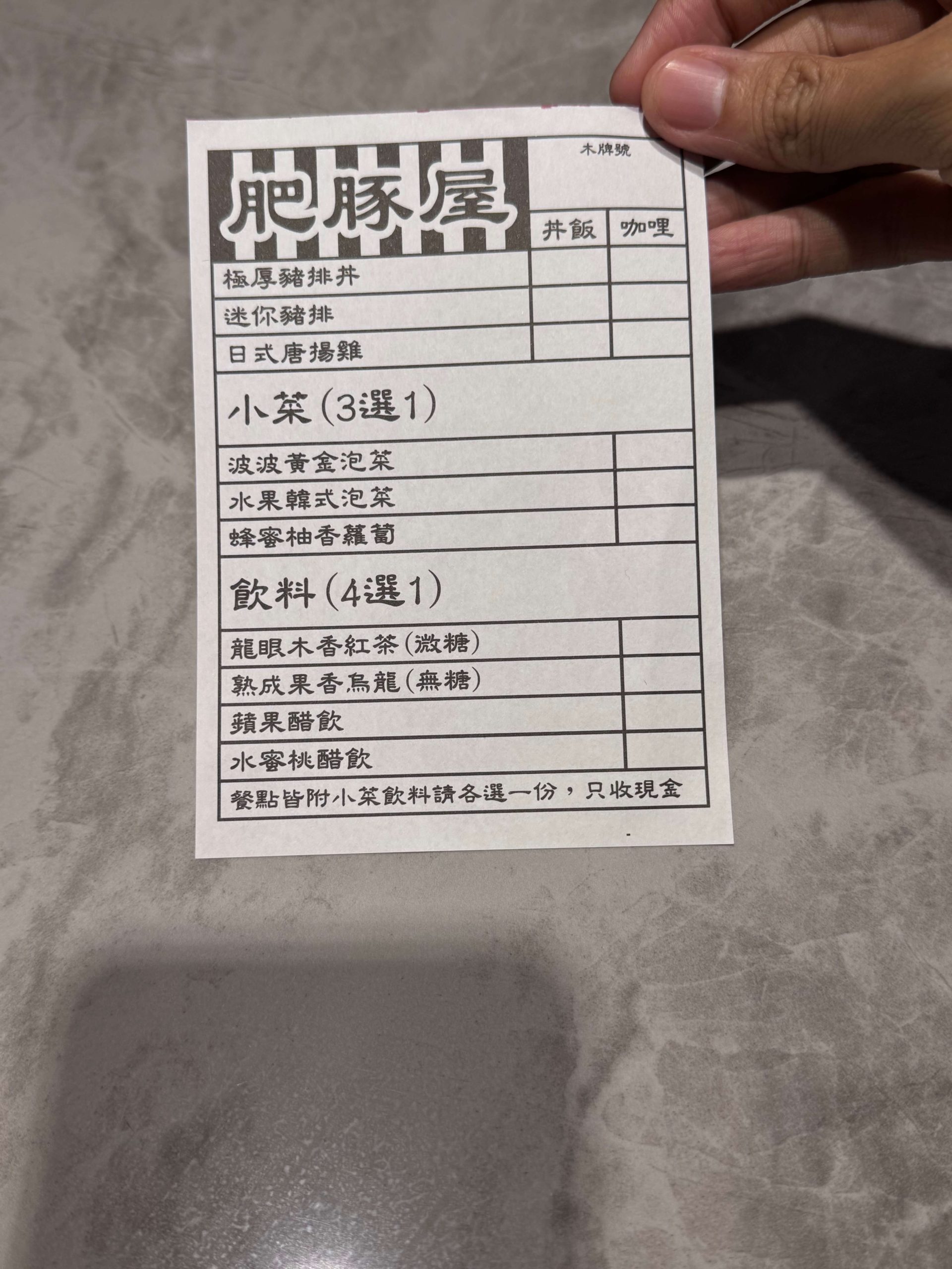 肥豚屋豬排食堂菜單MENU