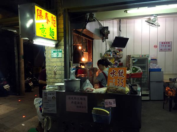 陽春麵店